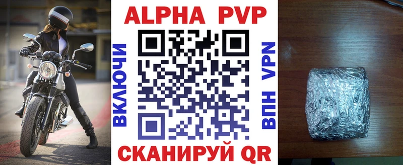 Alfa_PVP Crystall  Купить где  Ладушкин 