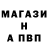 А ПВП Соль A1ex99wanted
