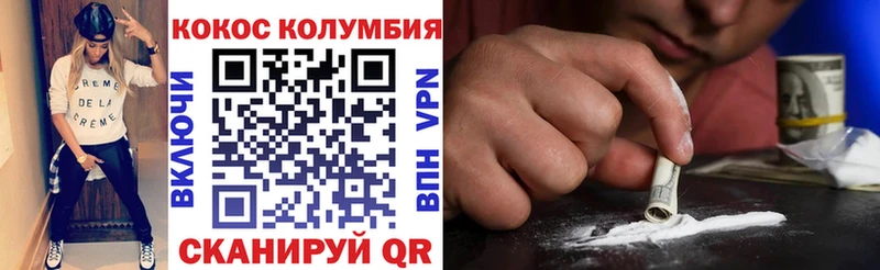 COCAIN Колумбийский  Купить закладки  Ладушкин 