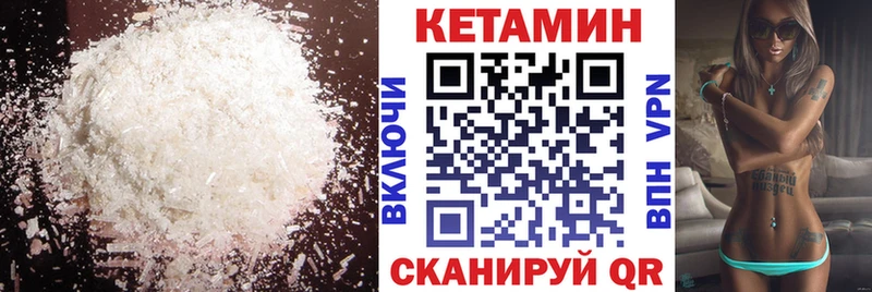 Купить закладки  Ладушкин  Кетамин ketamine 