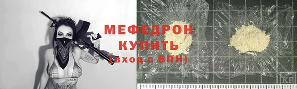 мефедрон Бородино