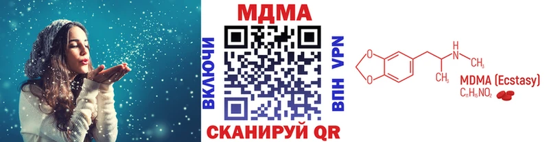 MDMA молли  Купить  Ладушкин 