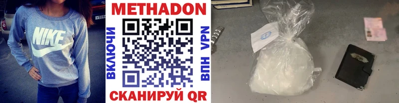 МЕТАДОН methadone  Купить  Ладушкин 
